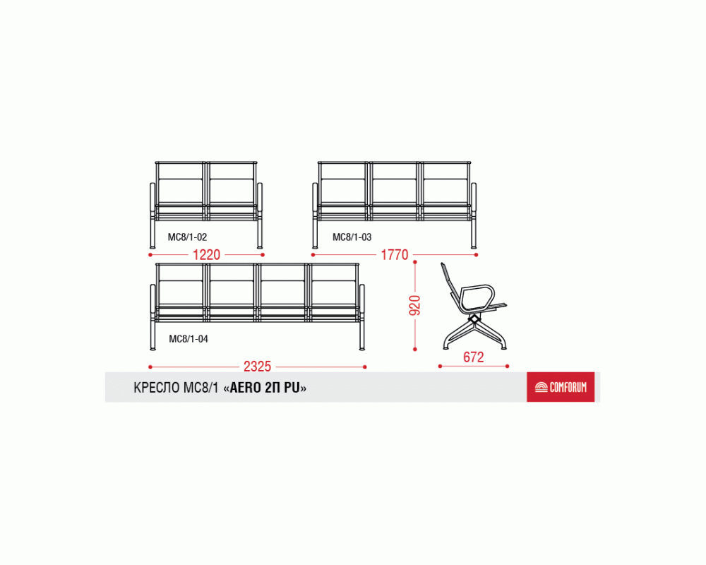 Многоместная секция Aero PU 2П