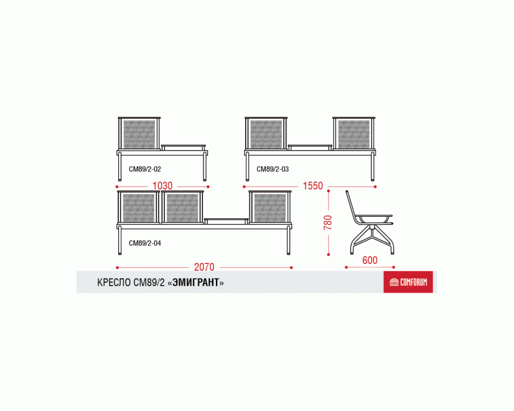 Многоместная секция Эмигрант