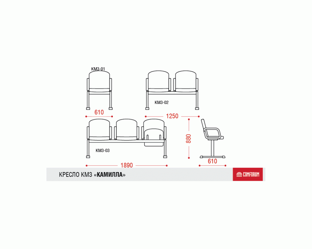 Многоместная секция Камилла