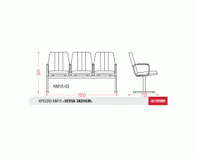 Многоместная секция VERSA эконом images