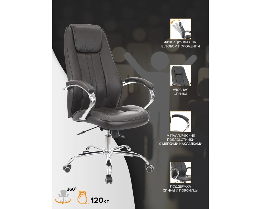 Кресло Everprof Лонг ТМ / Long TM