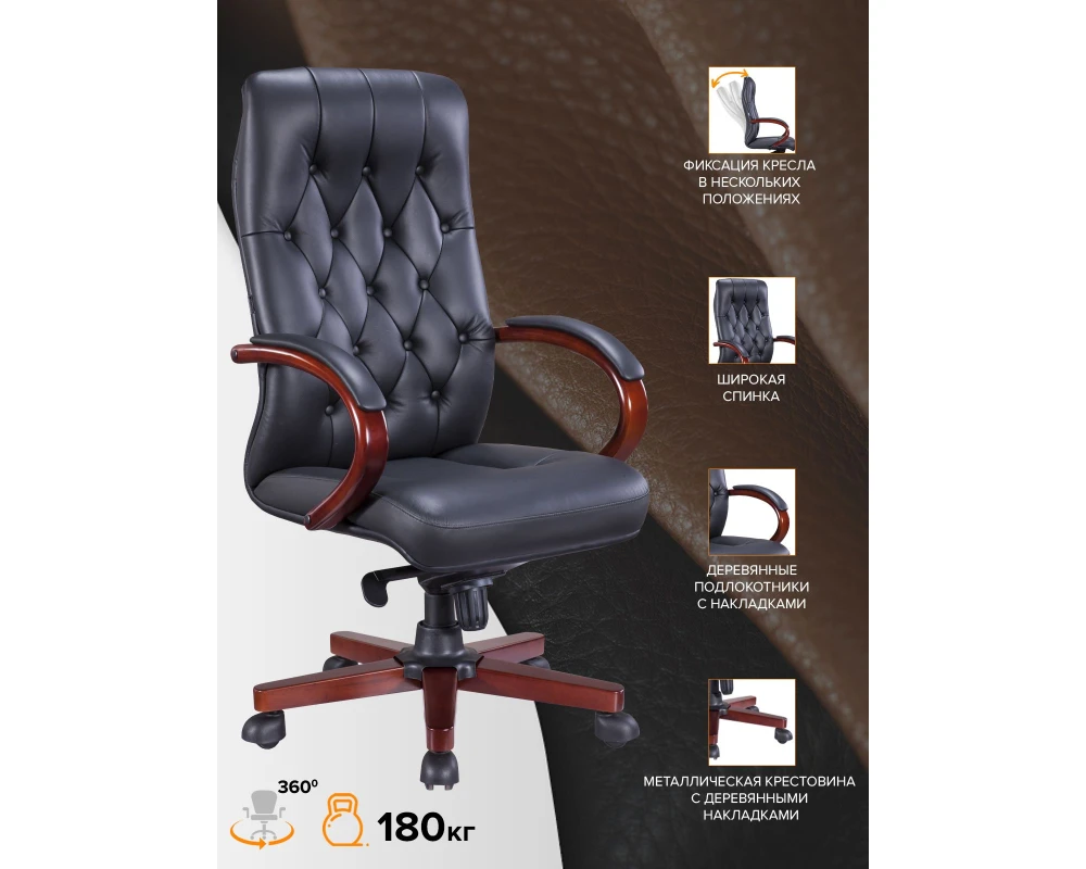 Кресло Everprof Монако Вуд / Monaco Wood