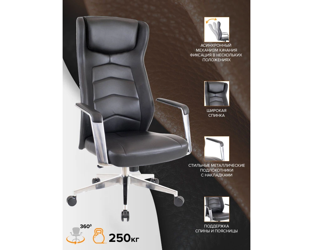 Кресло Everprof Парламент / Parlament