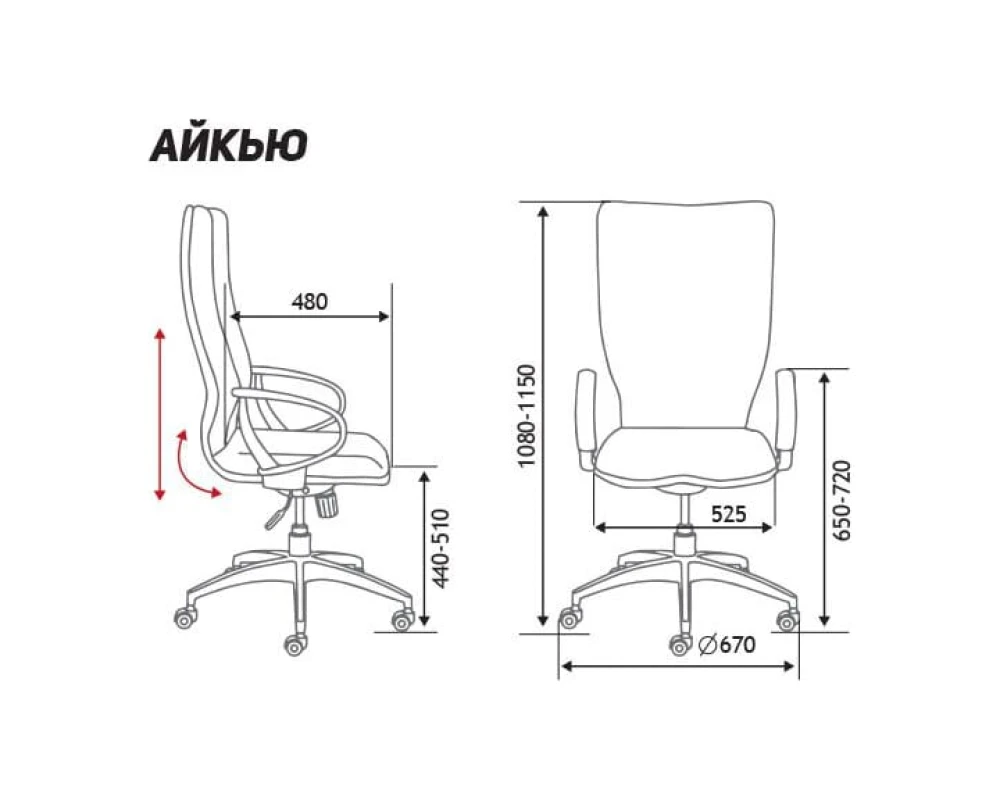 Кресло руководителя Norden Айкью / IQ белый пластик Ткань, Черный