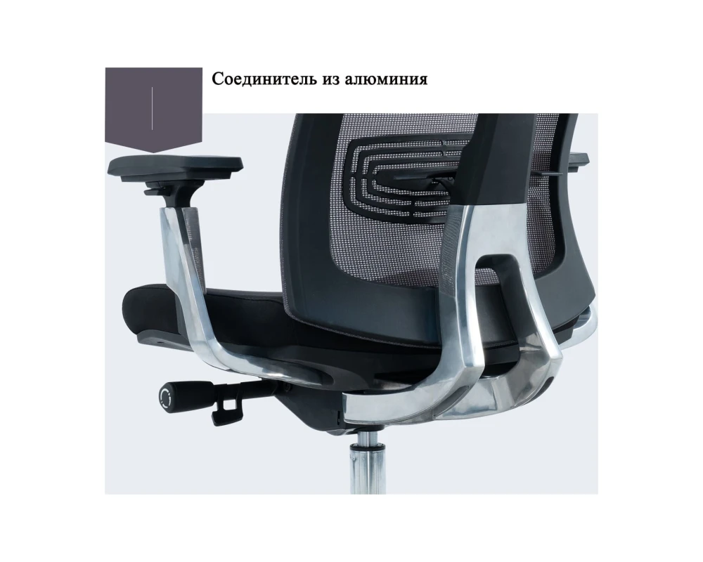 Кресло Norden Вог алюминюм / Vogue aluminium Сетка/Ткань, Черный