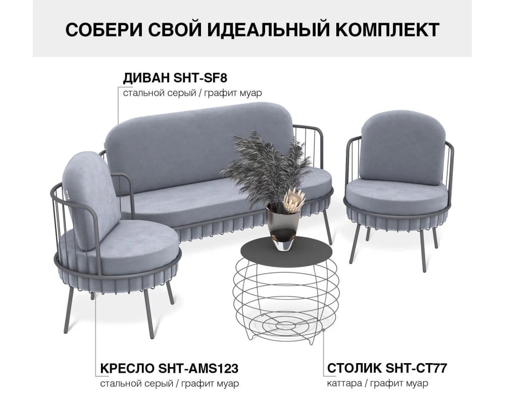 Столик журнальный SHT-CT77 Каттара/Графит муар