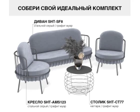 Столик журнальный SHT-CT77 Каттара/Графит муар images