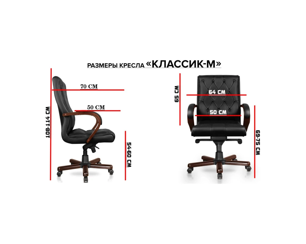Кресло Классик М