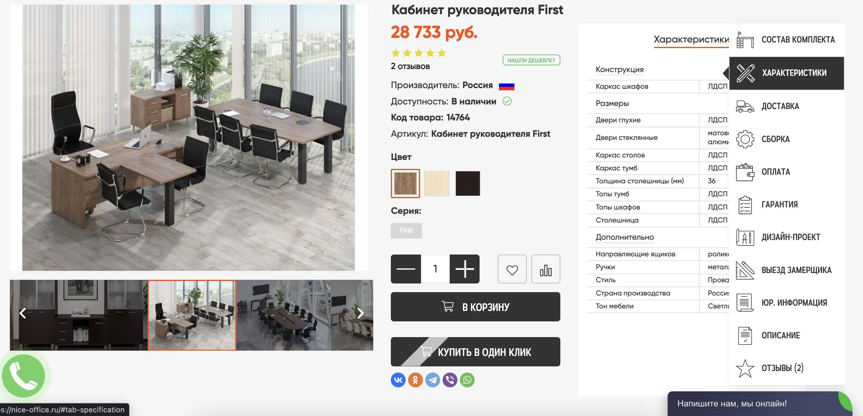 Как сделать заказ