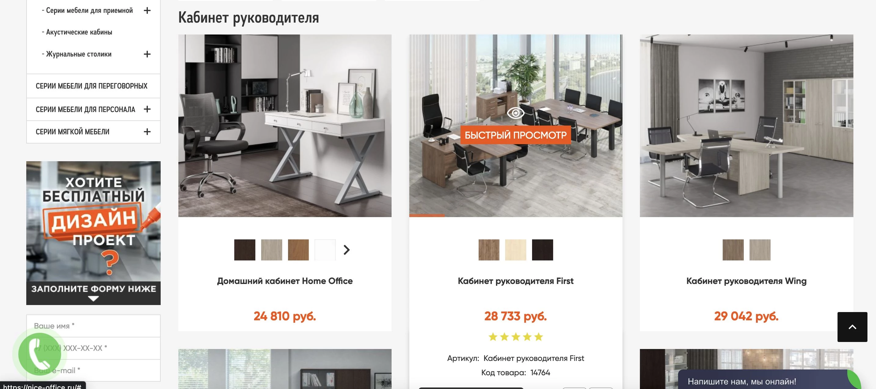 Как сделать заказ